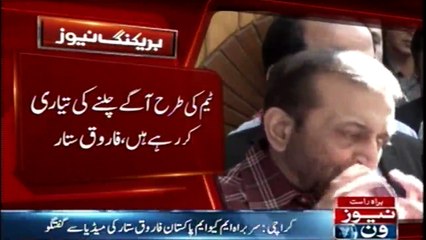 Senate Elections: #FarooqSattar media talk outside ECP