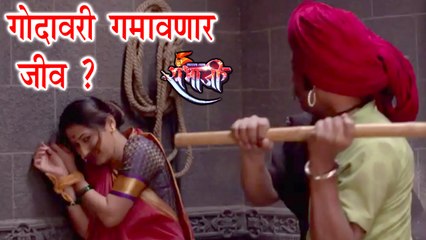 Swarajya Rakshak Sambhaji | Godavari To Lose Her Life | 6th February Episode Update | Zee Marathi