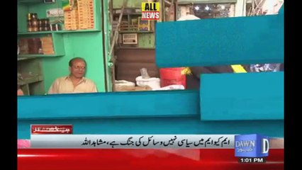 Dawn News Headlines | Pakistan's Top News at 1 PM – February 8, 2018 📰