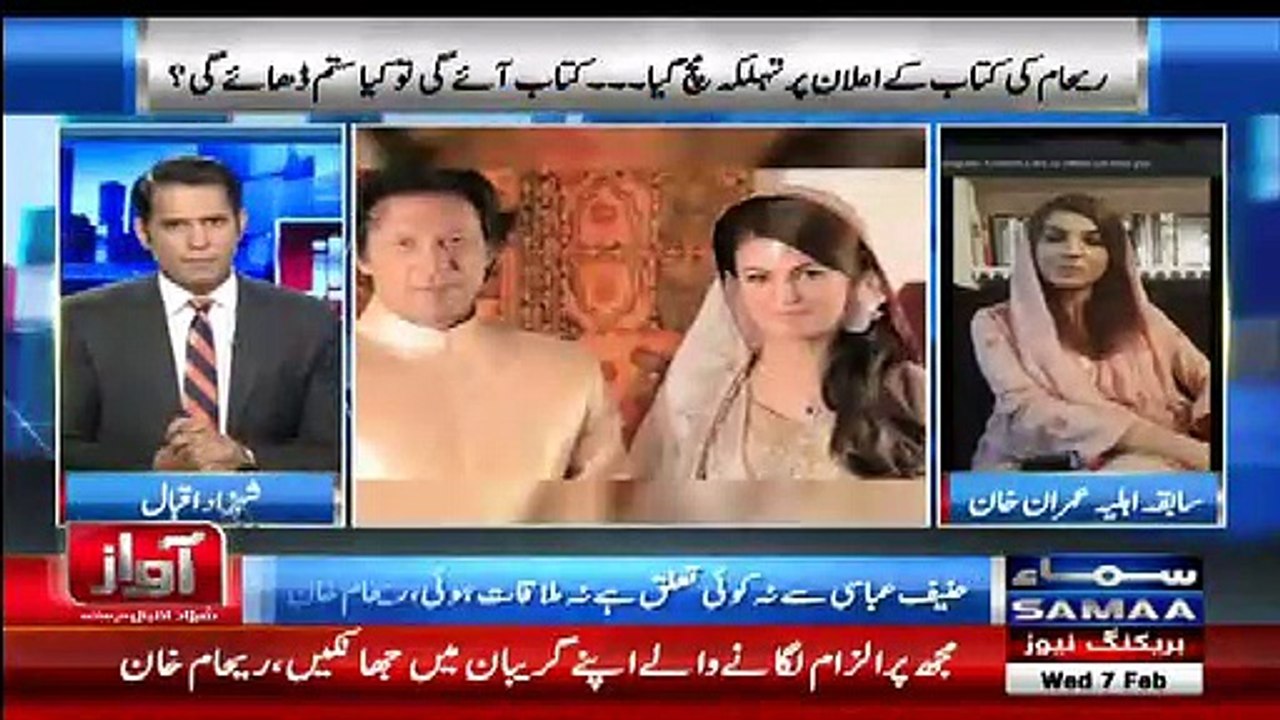 You compared Imran Khan with Jinnah but later why did you feel that your ideology is different than Imran Khan- Shehzad Iqbal to Reham Khan
