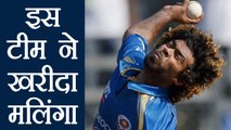IPL 2018: Lasith Malinga to play with this team । वनइंडिया हिंदी