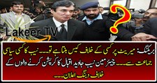 Breaking: Dabang Remarks from Chairman NAB Javed Iqbal