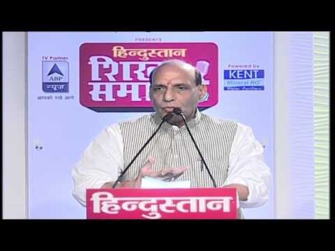 बॉर्डर सेक्यूरिटी पर राजनाथ सिंह का कठोर बयान