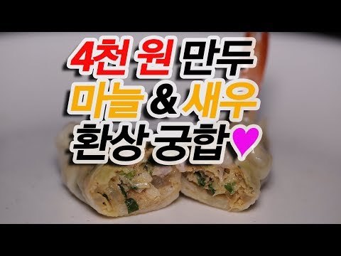 [예고] 단 세 종류의 만두로 연 매출 7억 달성한 만두 갑부