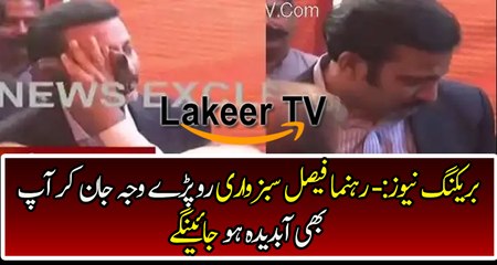 Faisal Sabzwari Crying In front of Media