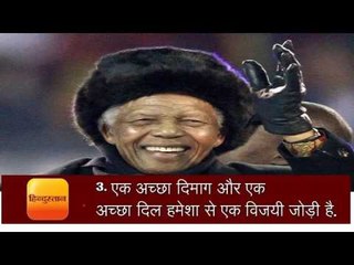 Messages of Nelson Mandela