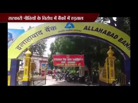 today strike of banks employees