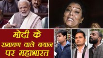 Narendra Modi की Renuka Chaudhary के Ramayana वाली हंसी पर Public Opinion| वनइंडिया हिंदी