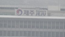 제주공항 일시 폐쇄...결항·지연 속출 / YTN
