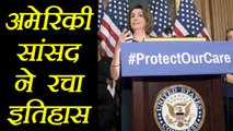 US Democrat Nancy Pelosi ने रचा इतिहास, continue 8 Hours Parliament में दी Speech । वनइंडिया हिंदी