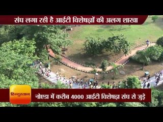 noida  sangh  it specialists  looking different shakha