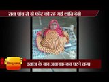 Shanti Devi is suffering from Strange disease in kanpur Village