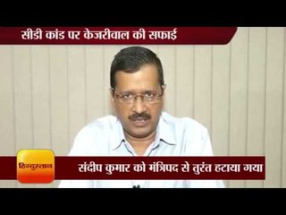 Kejriwal apologizes at the conduct of the Minister Sandeep kumar