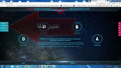 desmine 100GHs Bonnus إربح البيتكوين مجانا