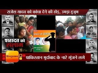 Guard of honor to martyr Rajesh kumar yadav at Uttar Pradesh