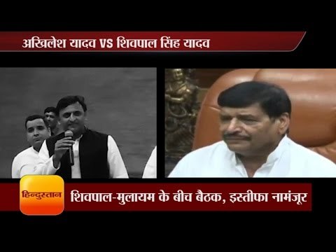 Akhilesh yadav VS Shivpal Yadav