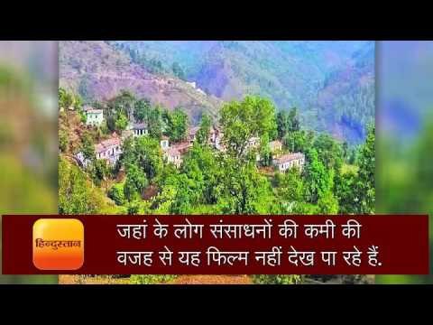 dhonis native villagers not watch his biopic film ms dhoni untold story