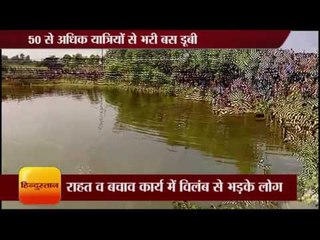 Madhubani to Sitamadhi running Bus accident falldown in pond