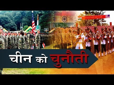 Indo US joint military exercise near china border at uttrakhand in Ranikhet