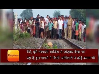 bomb on railway track, two children saved train