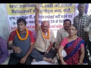 Muzaffarpur: doctors started indefinite fast in front of hospital