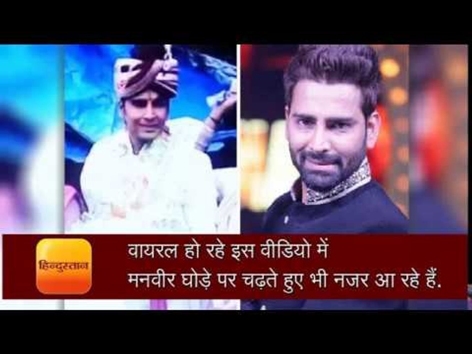 bigg boss 10 truth behind manveer gurjar marriage - video Dailymotion