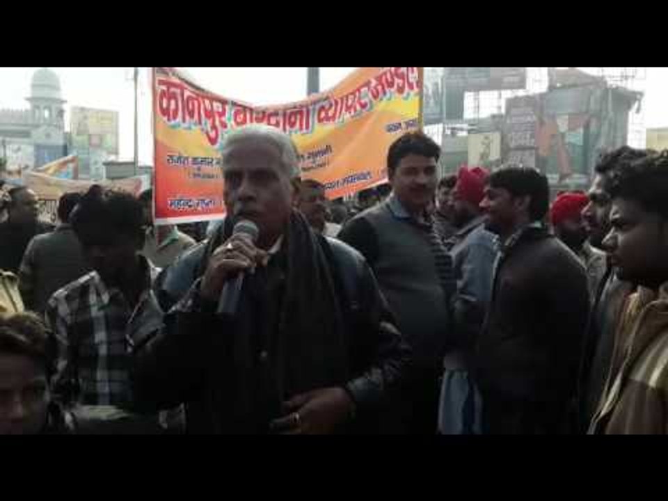 Traders Hllabol in kanpur