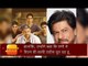shahrukh khan has not seen the aamir khans dangal yet but promised to watch soon