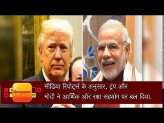 trump speaks to pm modi for the first time as us president has a great conversation