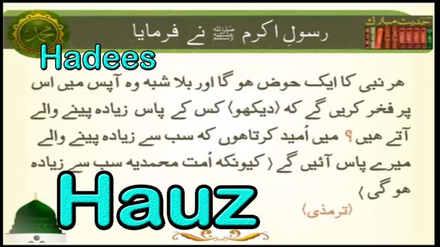 Hauz | Hadees | Islamic | HD Video