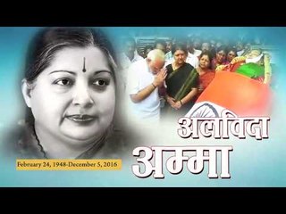 Narendra Modi Pays Tributes to jayalalithaa in Chennai  II प्रधानमंत्री नरेंद्र मोदी