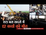 13 including 12 school children died in Etah road accident