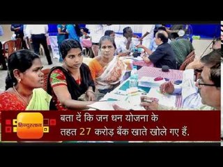government to consider insurance cover for 3 years for jan dhan account holders on cards