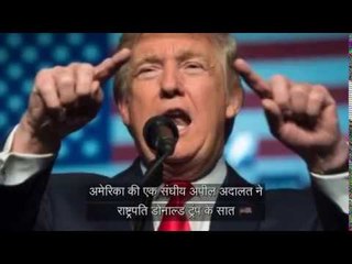 Trumps muslim ban order prohibiting intact sc will decision