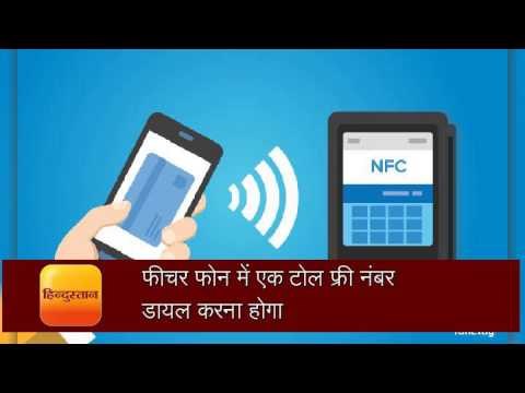 Digital payments will now feature phones like the pos