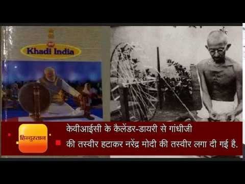 After calendar diary fiasco khadi udyog targets employees