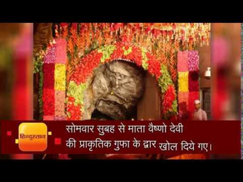 natural cave at the world famous holy shrine of shree mata vaishno devi is going to open today