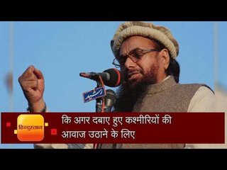 Hafiz saeed under house arrest in Pakistan