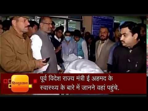 MP e ahamed passes away he was rushed to hospital from parliament during presidents address