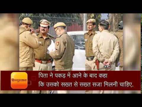 23 year old playschool teacher was stabbed at least nine times by amit in najafgarh