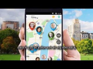 track the location of your family and friends on any mobile device