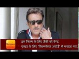 Birthday special interesting facts about jackie shroff on his birthday