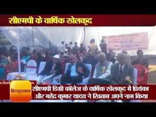 Priyankaand Mahendra won Championship in CMP anual sports II खेलकूद में प्रियंका-महेंद्र चैंपियन