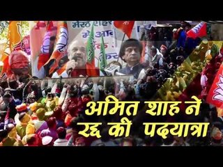 Amit Shah canceled Meerut padyatra over murder of trader’s son II अमित शाह ने रद की पदयात्रा