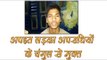 Jhajha Bihar Kidnapped boy reach at home II अपहृत लड़का अपराधियों के चंगुल से मुक्त हो झाझा पंहुचा