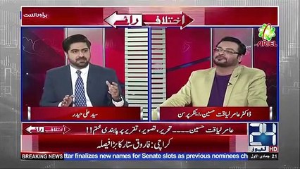 Aamir Liaquat's response on his viral picture with Mir Shakeel ur Rehman