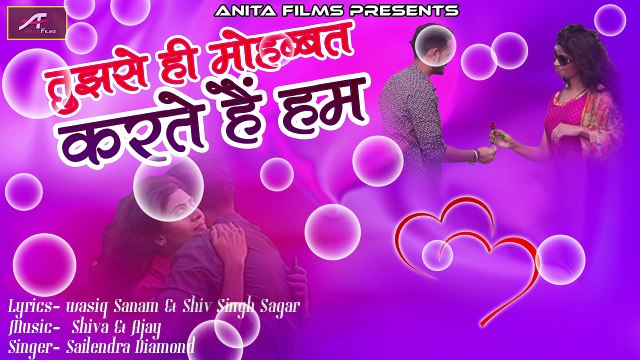 Best Hindi Love Songs | Tujhase Hi Muhabbat Karte Hai Hum - FULL Song | Bollywood Sad Songs | Romantic Geet | Anita Films Latest Hit Songs 2018 | heart touching songs