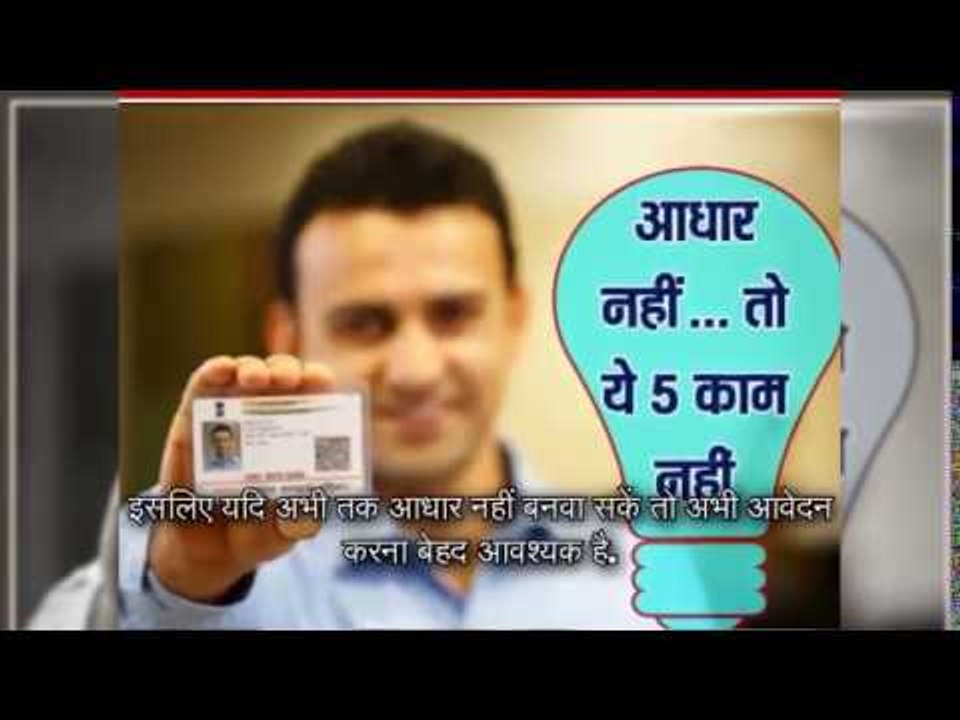 aadhar card is mendentery in these five private and government schemes