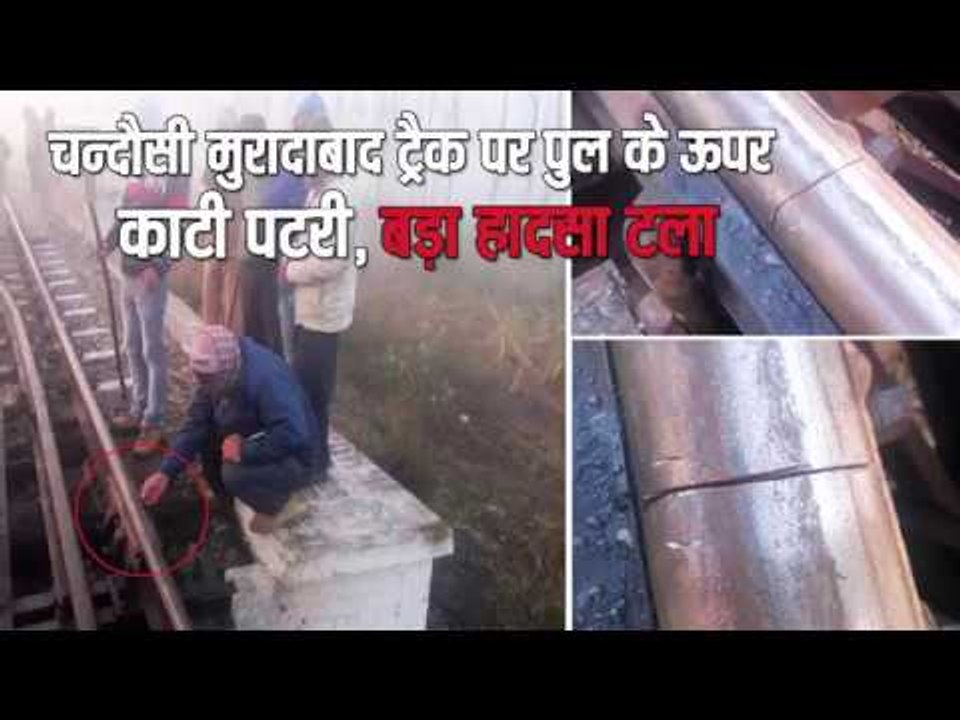 Railway track found break near Chandausi
