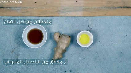 وصفة الزنجبيل لشدّ ترهلات الفخذين  والتخلّص من السيلوليت
